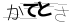 CAPTCHA